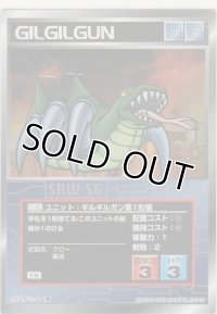 ギルギルガン第１形態