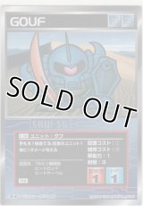 グフ