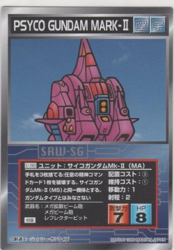 画像1: サイコガンダムＭｋ-II（ＭＡ）