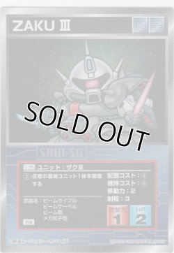 画像1: ザクIII