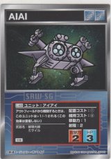 アイアイ