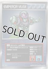 ムゲ帝王