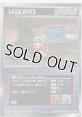 ジャブロー