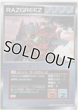 ラーズグリーズ