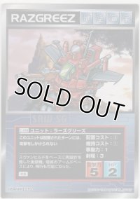 ラーズグリーズ