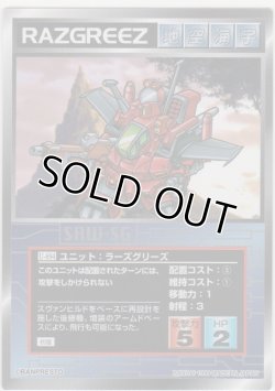 画像1: ラーズグリーズ