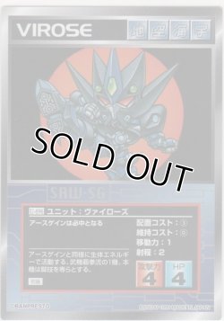 画像1: ヴァイローズ