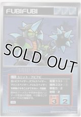 フビフビ