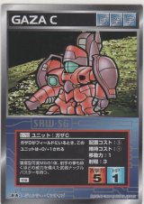 ガザＣ
