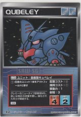 量産型キュベレイ