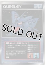 量産型キュベレイ