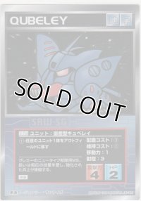 量産型キュベレイ