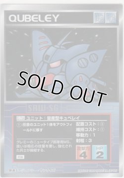 画像1: 量産型キュベレイ