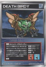 デスバーディ