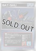 バッシュ