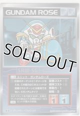 ガンダムローズ