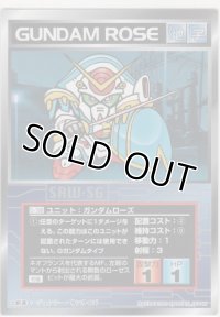 ガンダムローズ