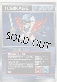 飛影