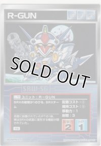 Ｒ－ＧＵＮ