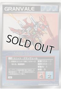 グランヴェール
