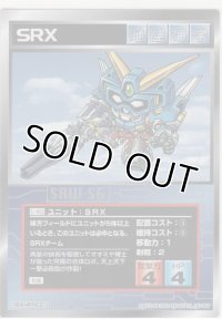 ＳＲＸ