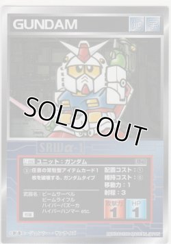 画像1: ガンダム