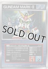 ガンダムＭｋ-II