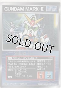 ガンダムＭｋ-II