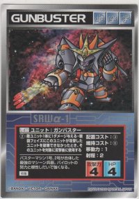ガンバスター