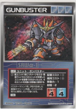 画像1: ガンバスター