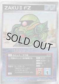 ザク改