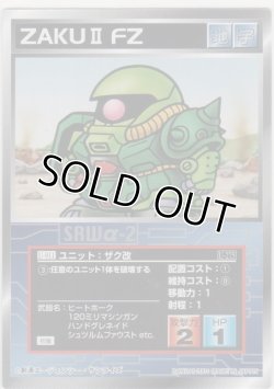 画像1: ザク改
