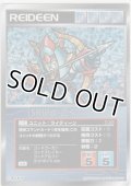 ライディーン