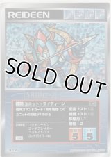 ライディーン