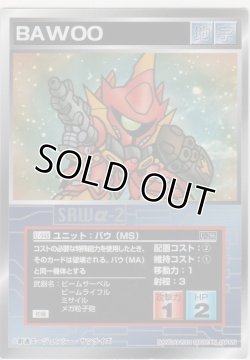 画像1: バウ（ＭＳ）