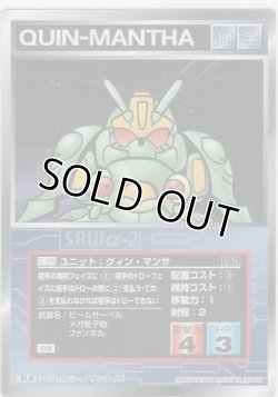 画像1: クィン・マンサ