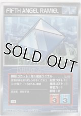 第５使徒ラミエル