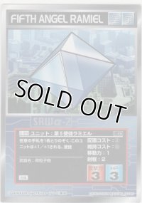 第５使徒ラミエル