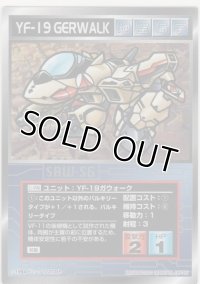 ＹＦ-１９ガウォーク