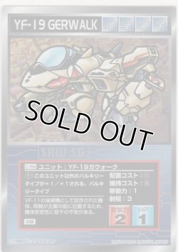 画像1: ＹＦ-１９ガウォーク