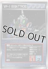 ＶＦ-１１Ｂバトロイド