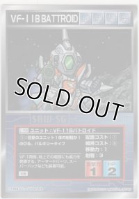 ＶＦ-１１Ｂバトロイド