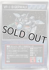 ＶＦ-１１Ｂガウォーク