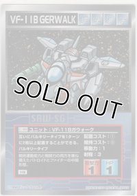 ＶＦ-１１Ｂガウォーク