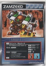 ザムジード