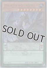 アモルファージ・イリテュム【スーパーレア】