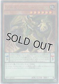 アモルファージ・ノーテス【レア】