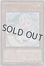 妖精伝姫－ラチカ【スーパーレア】