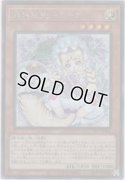 画像1: 妖精伝姫－ラチカ【シークレットレア】