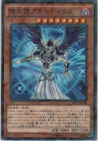 堕天使アスモディウス【ノーマルパラレル】